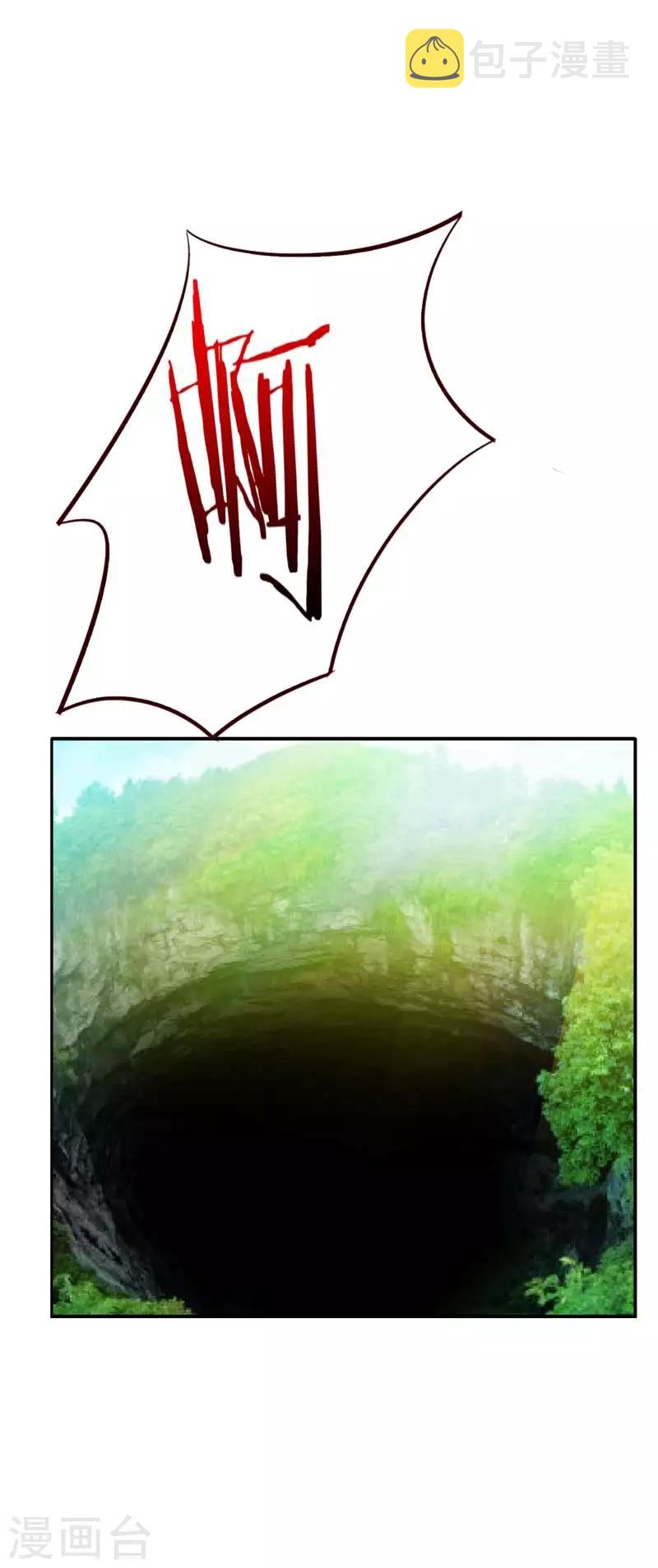 妖者为王第二季在线观看全集免费漫画,第37话 害萧浪者，格杀勿论！2图