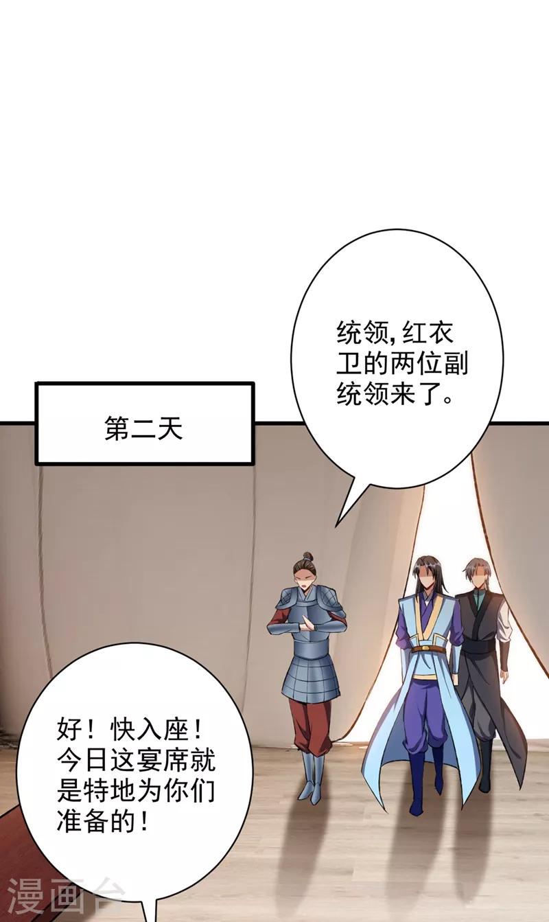 妖者为王漫画免费观看下拉式6漫画漫画,第139话 谁敢动我女儿！1图