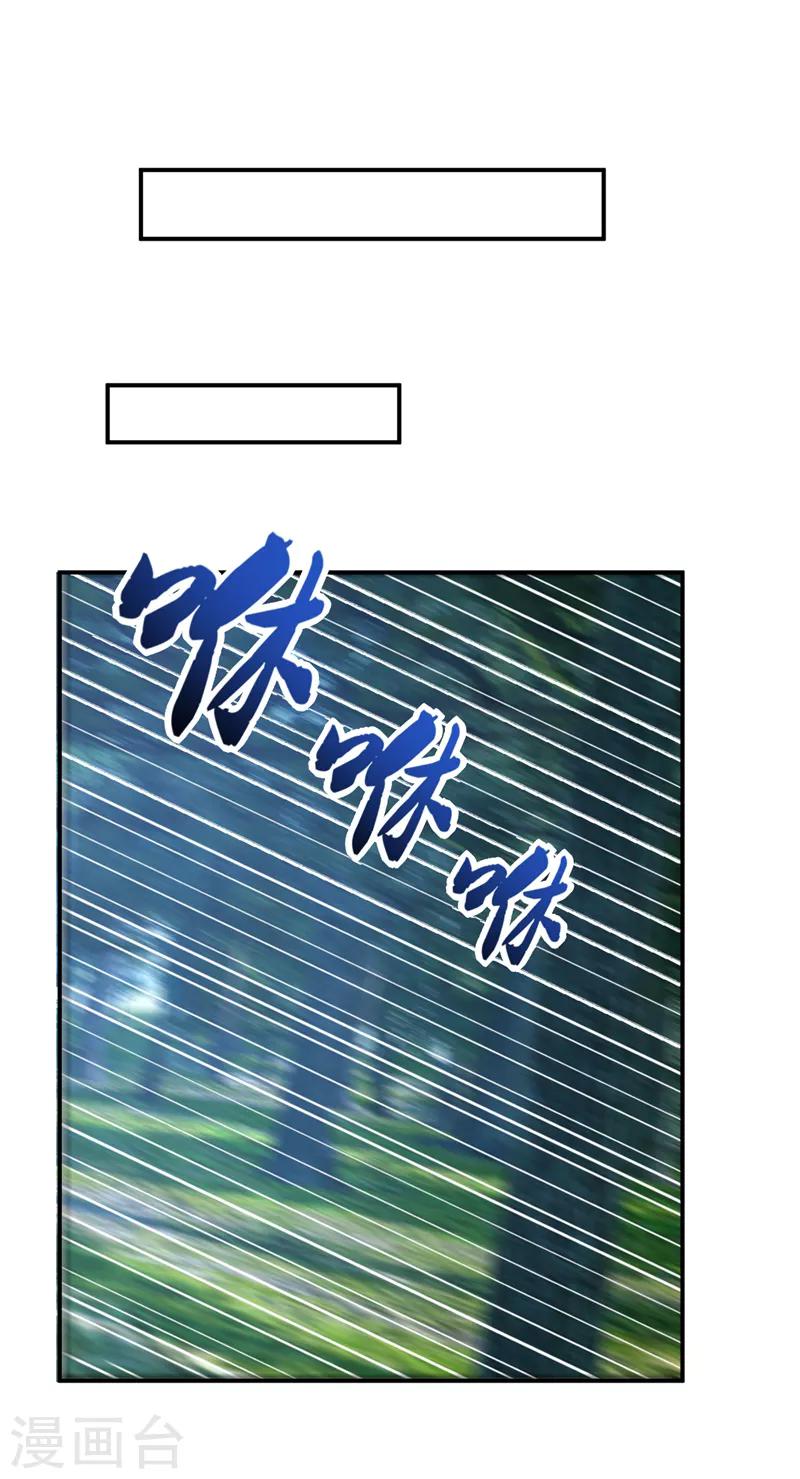 妖者为王第二季在线观看全集免费播放漫画,第101话 让我一个人会会它2图