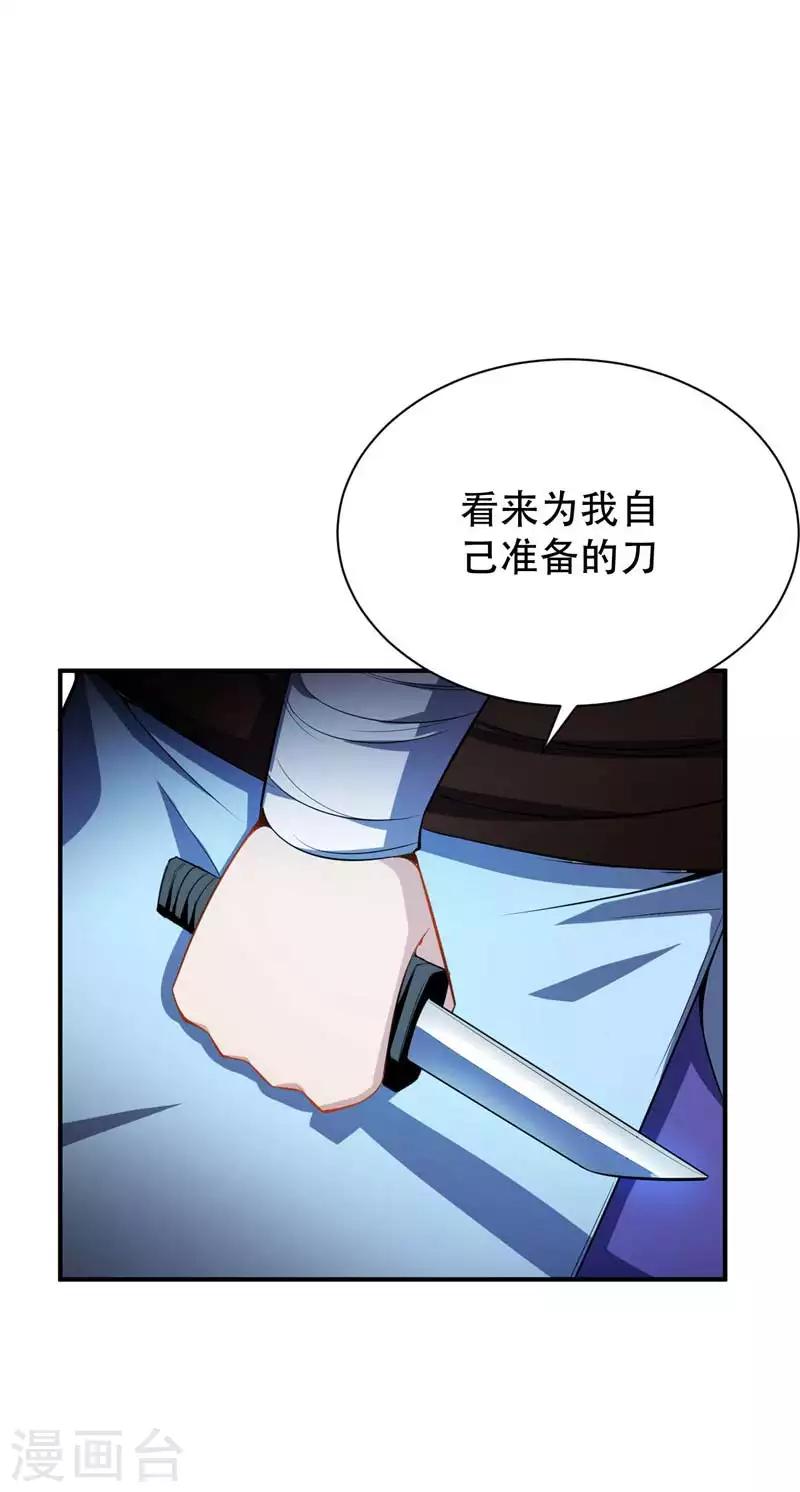 妖者为王小说全文免费阅读漫画,第38话 来地府找我啊！1图