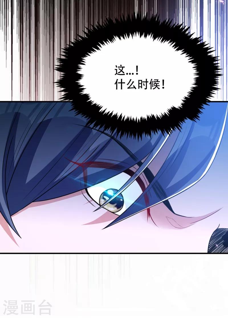 妖者为王第二季动漫免费观看樱花动漫漫画,第131话 战王朝前线大败！2图