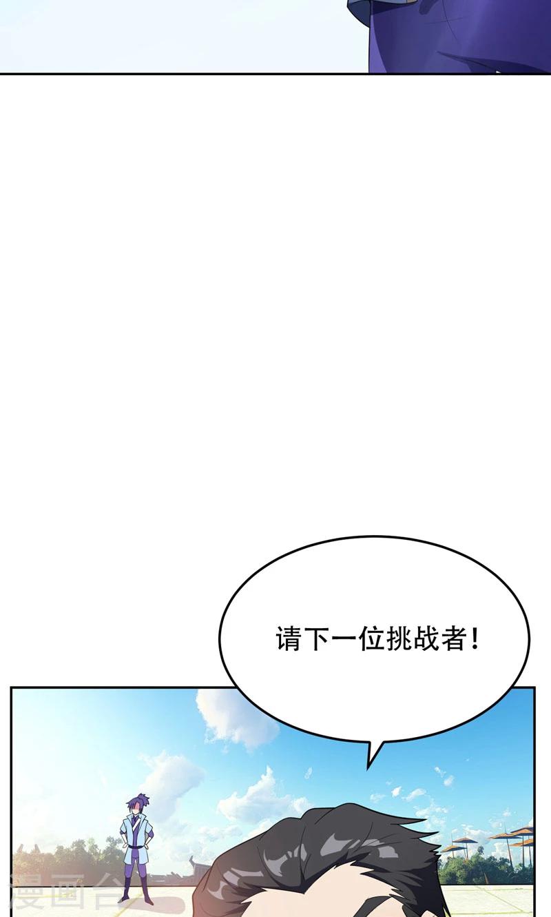 妖者为王漫画,第13话 又是她！1图