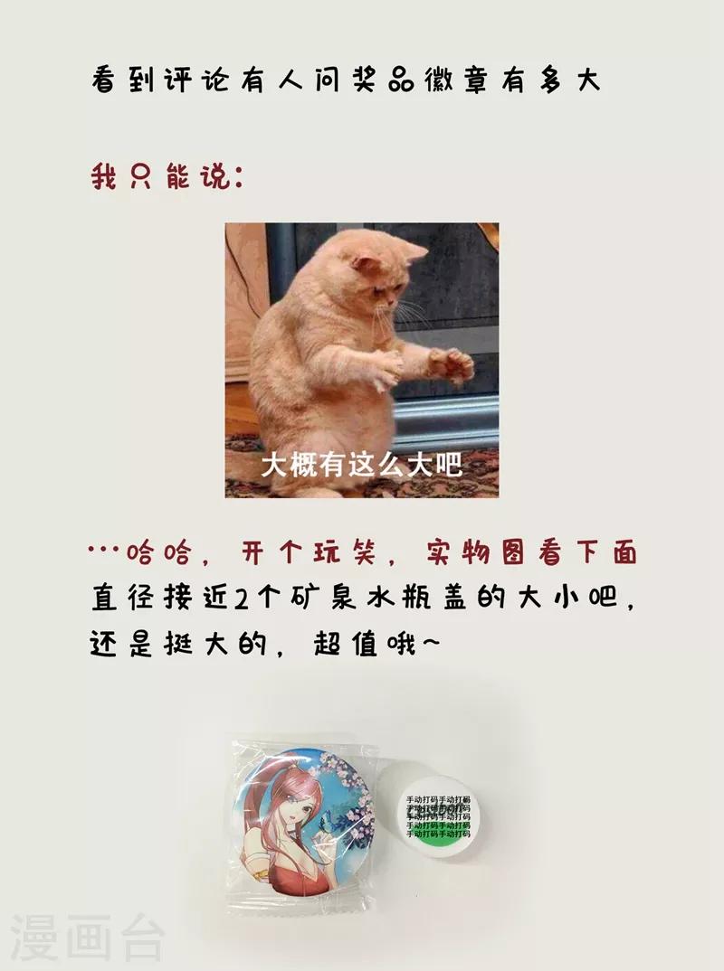 妖者为王第二季在线观看全集免费漫画,第134话 为他准备个大礼！1图