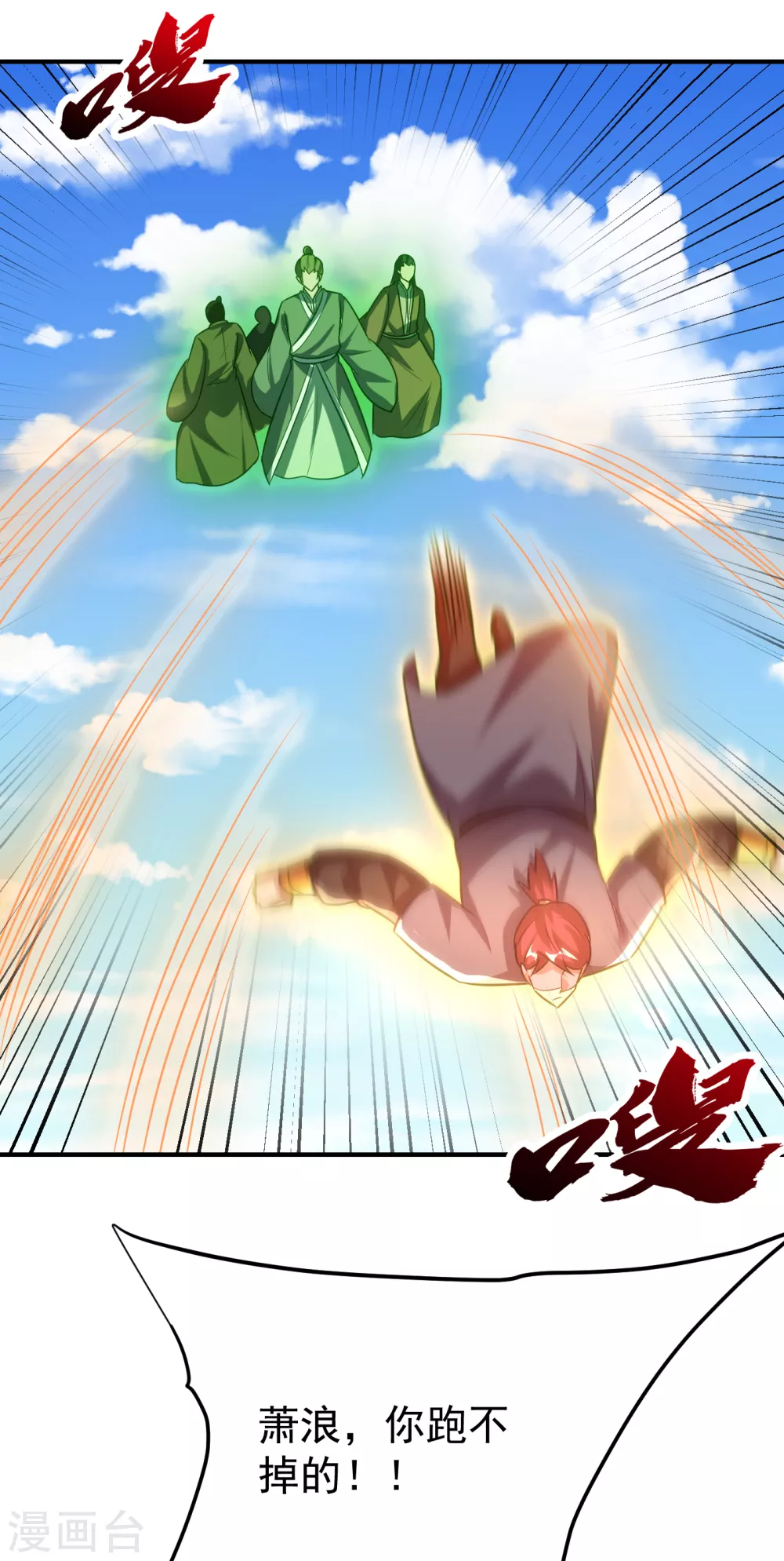 妖者为王第二季在线观看全集免费漫画,第215话 找不到人…都得陪葬2图