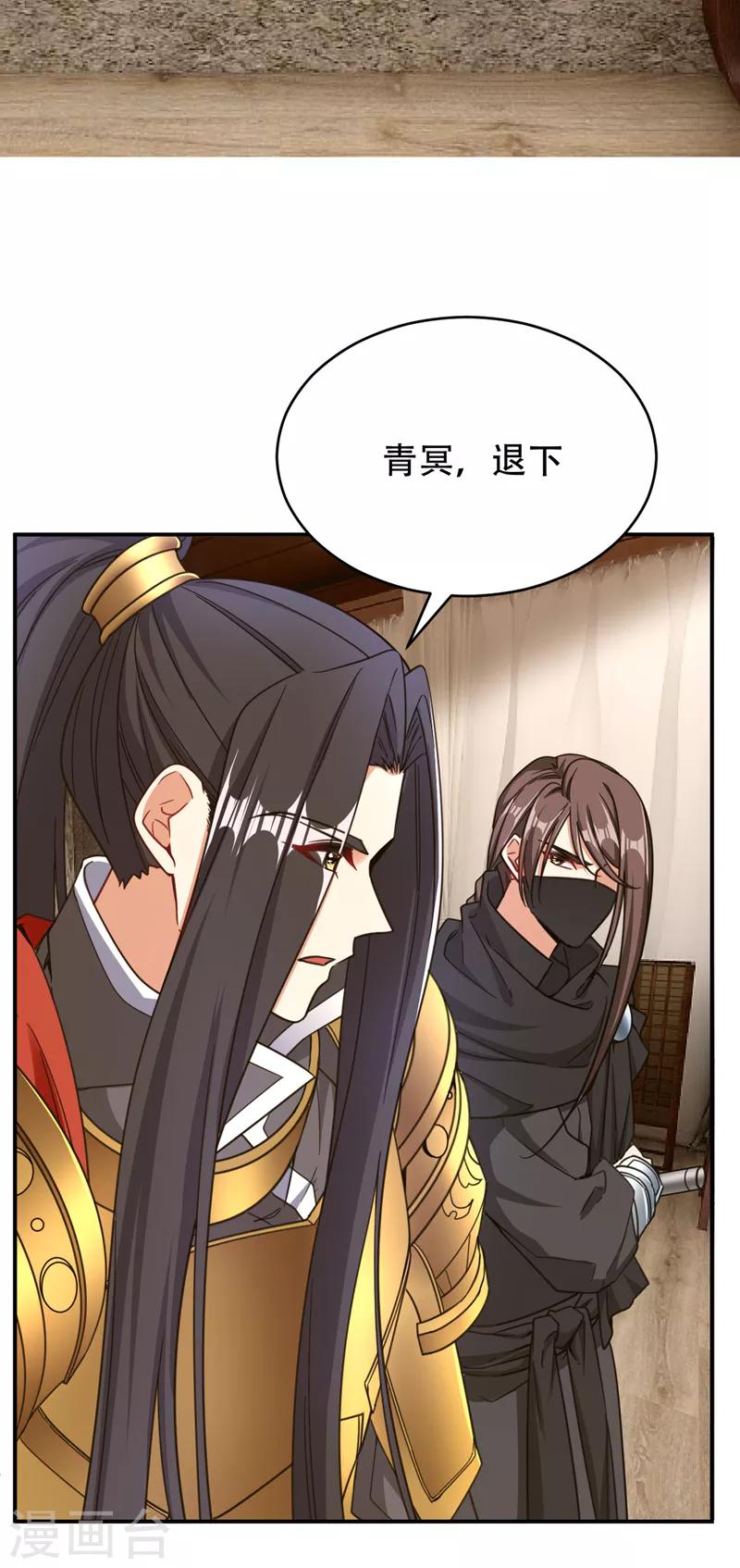 妖者为王第二季在线观看全集免费漫画,第104话 就因为一个女人！2图
