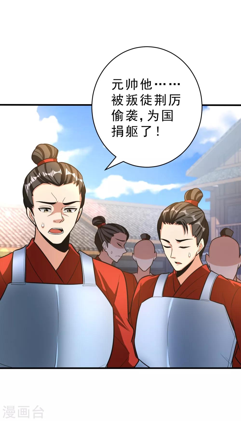 妖者为王第三季全集免费播放西瓜漫画,第166话 你们要给我一个交代！2图