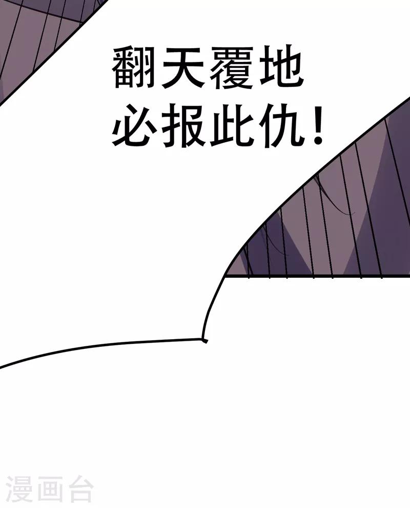 妖者为王第二季动漫免费观看樱花动漫漫画,第84话 杀害青帝的真凶？！2图