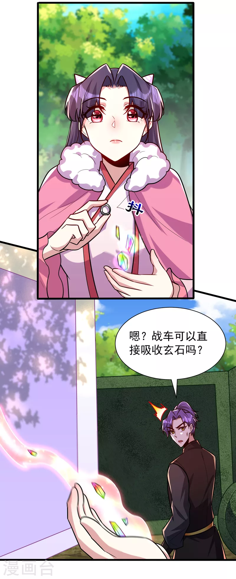 妖者为王漫画,第242话 快逃！幼稚！2图