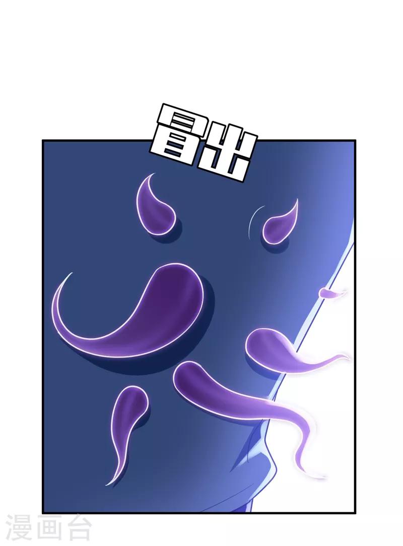 妖者为王第二季在线观看全集免费漫画,第95话 神魂觉醒失败？2图