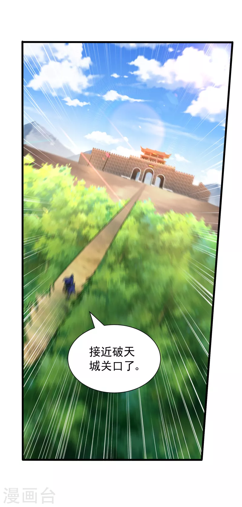 妖者为王漫画,第231话 什么？这里有玄石？1图