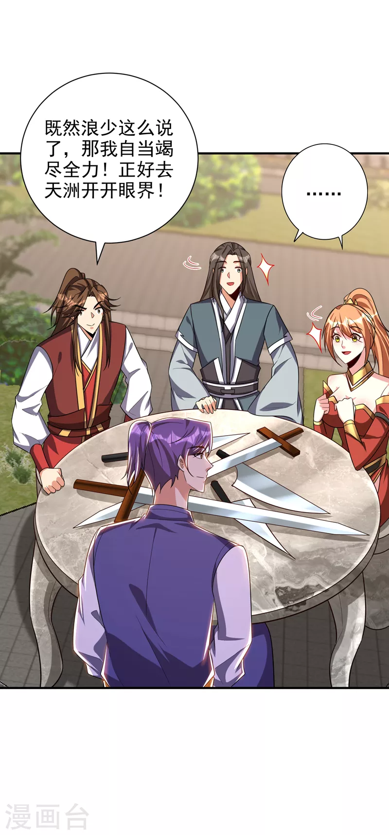 妖者为王第二季在线观看全集免费播放漫画,第280话 爷爷，浪儿回来了！1图