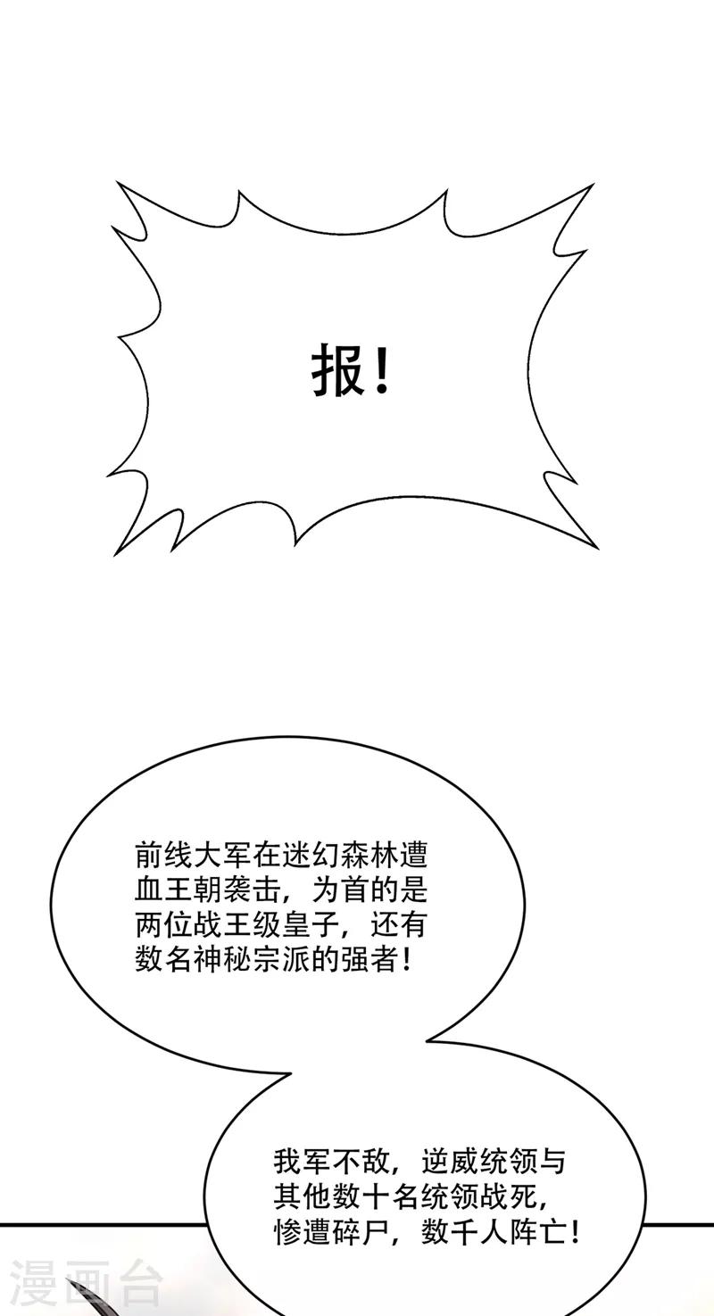 妖者为王漫画免费观看下拉式6漫画漫画,第130话 我越来越中意你了~1图