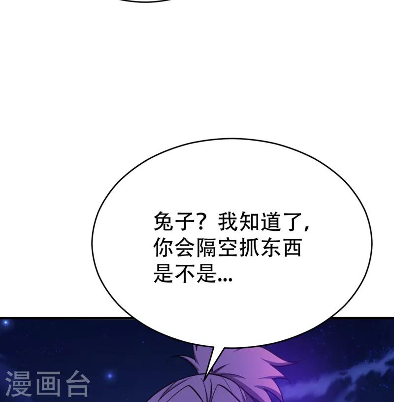 妖者为王漫画,第100话 紫藤的特殊能力！2图