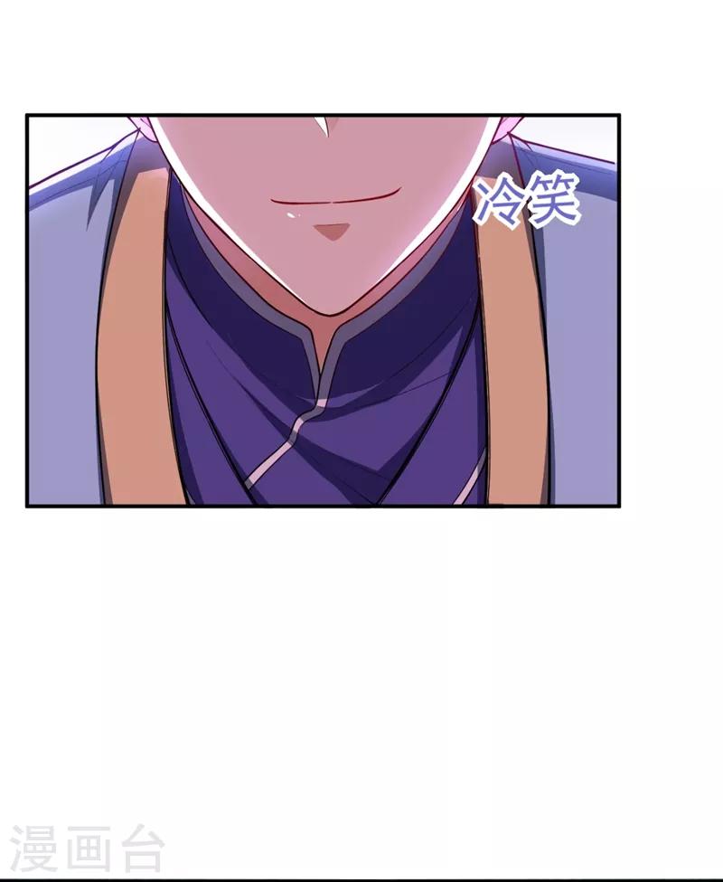 妖者为王第一季动漫全集免费观看漫画,第107话 小心她脑袋搬家~1图