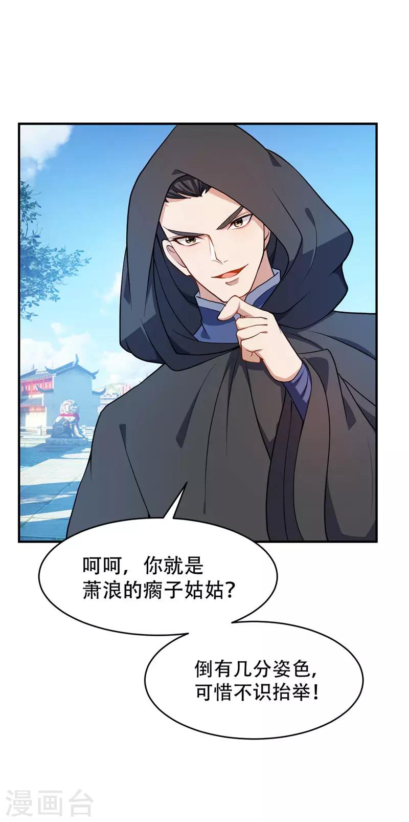 妖者为王2动漫全集免费观看漫画,第44话 我哥绝不会死！1图