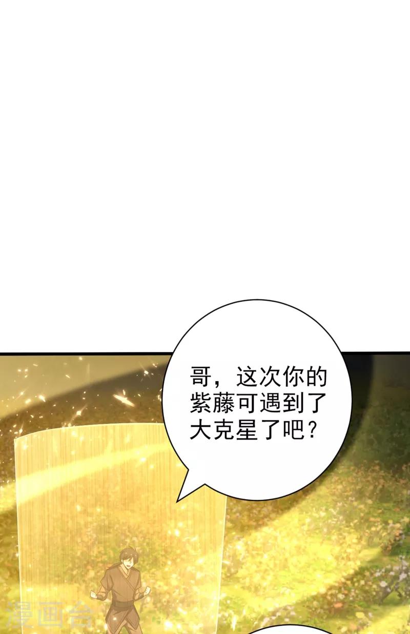 妖者为王第二季17漫画,第150话 小刀的圣阶神魂！1图