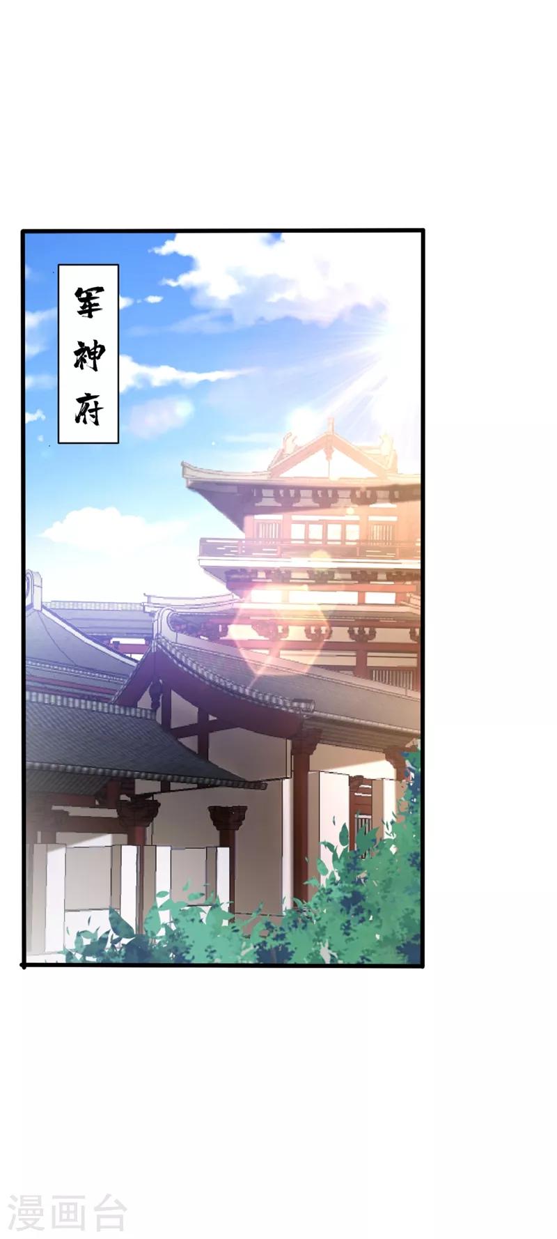 妖者为王漫画,第149话 三女争宠1图