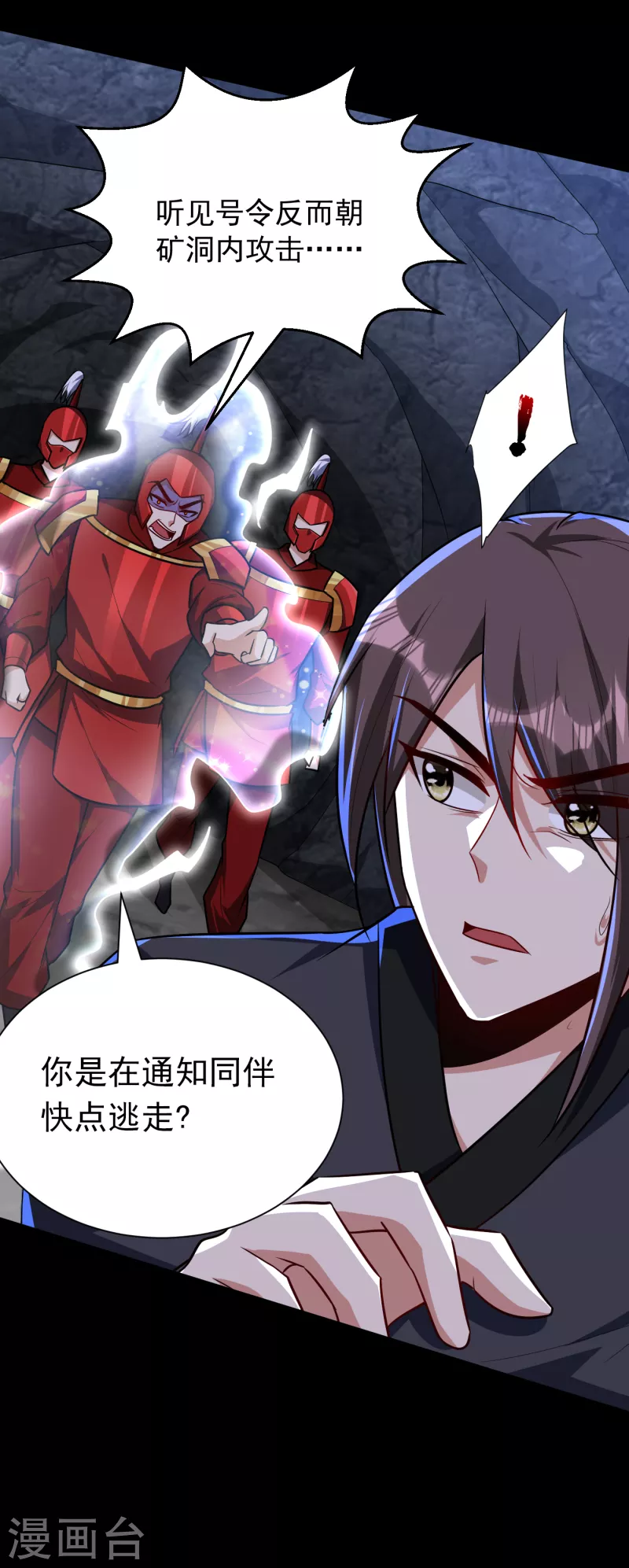 妖者为王动画第三季免费观看全集漫画,第232话 区区诸王境一爪足以2图