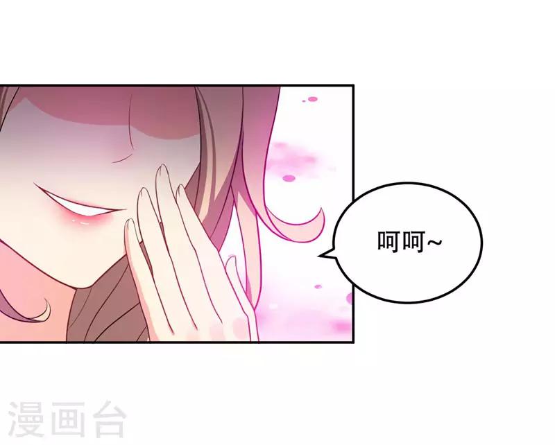 妖者为王动漫在线观看第二季免费樱花漫画,第6话 神魂战士的培养1图