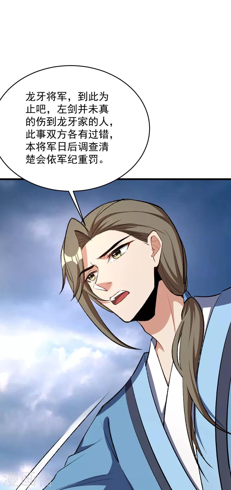 妖者为王第二季动漫免费观看樱花动漫漫画,第140话 给你准备了点惊喜！1图