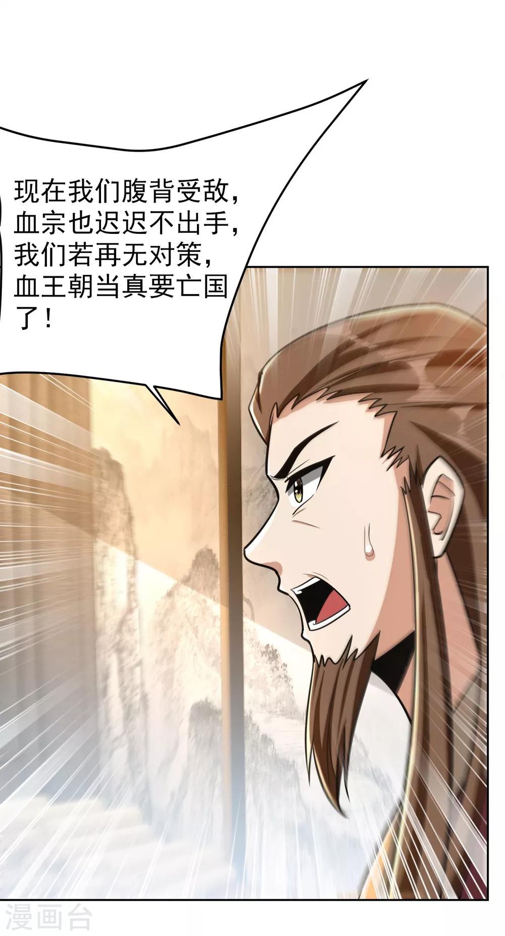 妖者为王萧浪几个老婆漫画,第169话 神魂阁阁主现身！1图