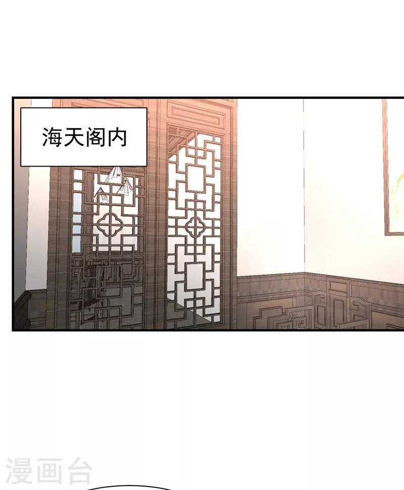 妖者为王27漫画,第191话 刺杀羽皇？！1图