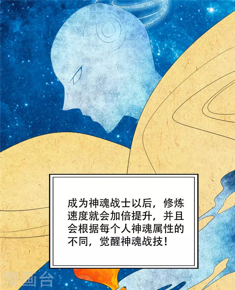 妖者为王第二季动漫免费观看全集无广告漫画,福利章节 战力排名表（剧透警告）2图