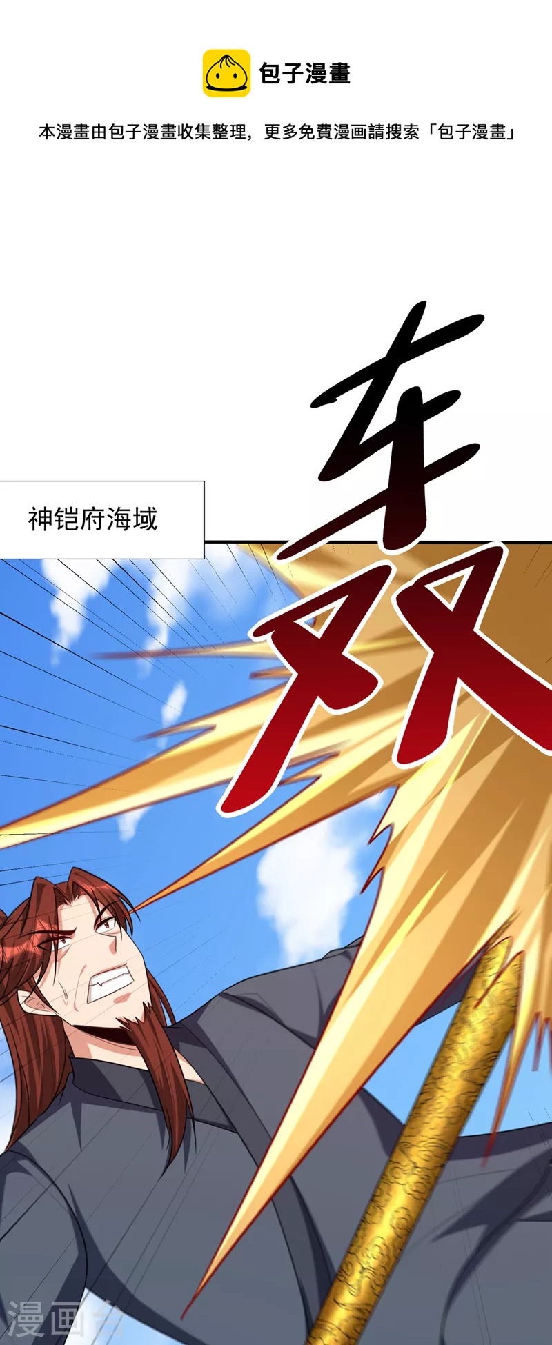 妖者为王漫画免费观看下拉式6漫画漫画,第309话 九彩情伤？！1图