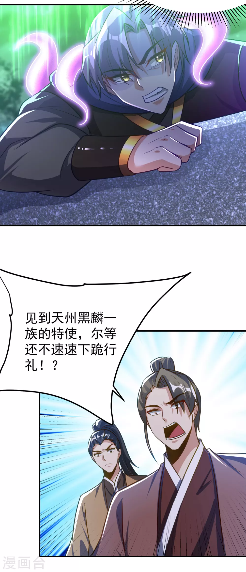 妖者为王2漫画,第211话 剥离神魂？！2图