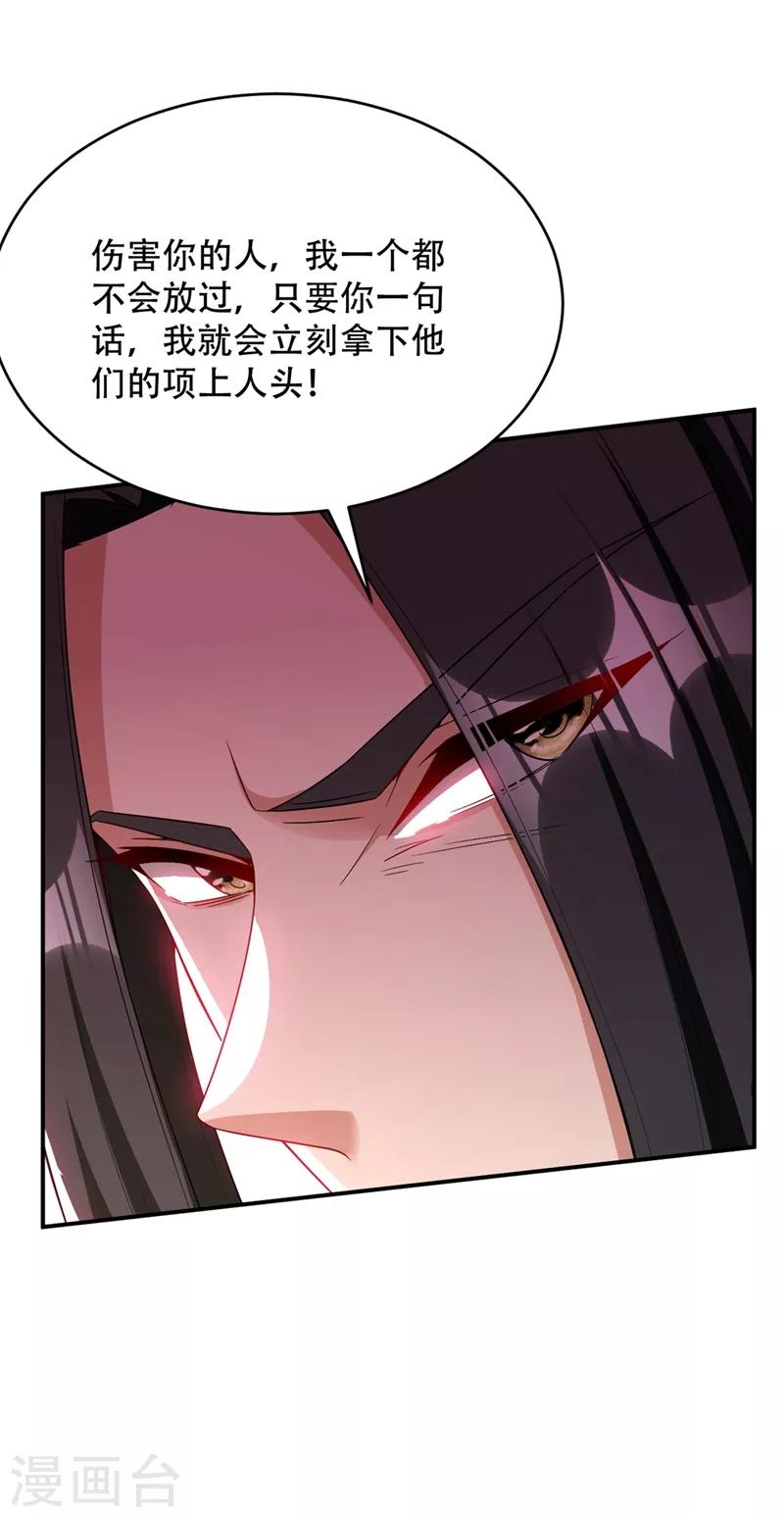 妖者为王第二季动漫全集免费观看漫画,第114话 一辈子的朋友2图