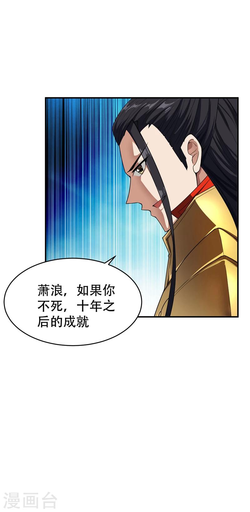 妖者为王漫画免费观看漫画,第27话 真相！1图