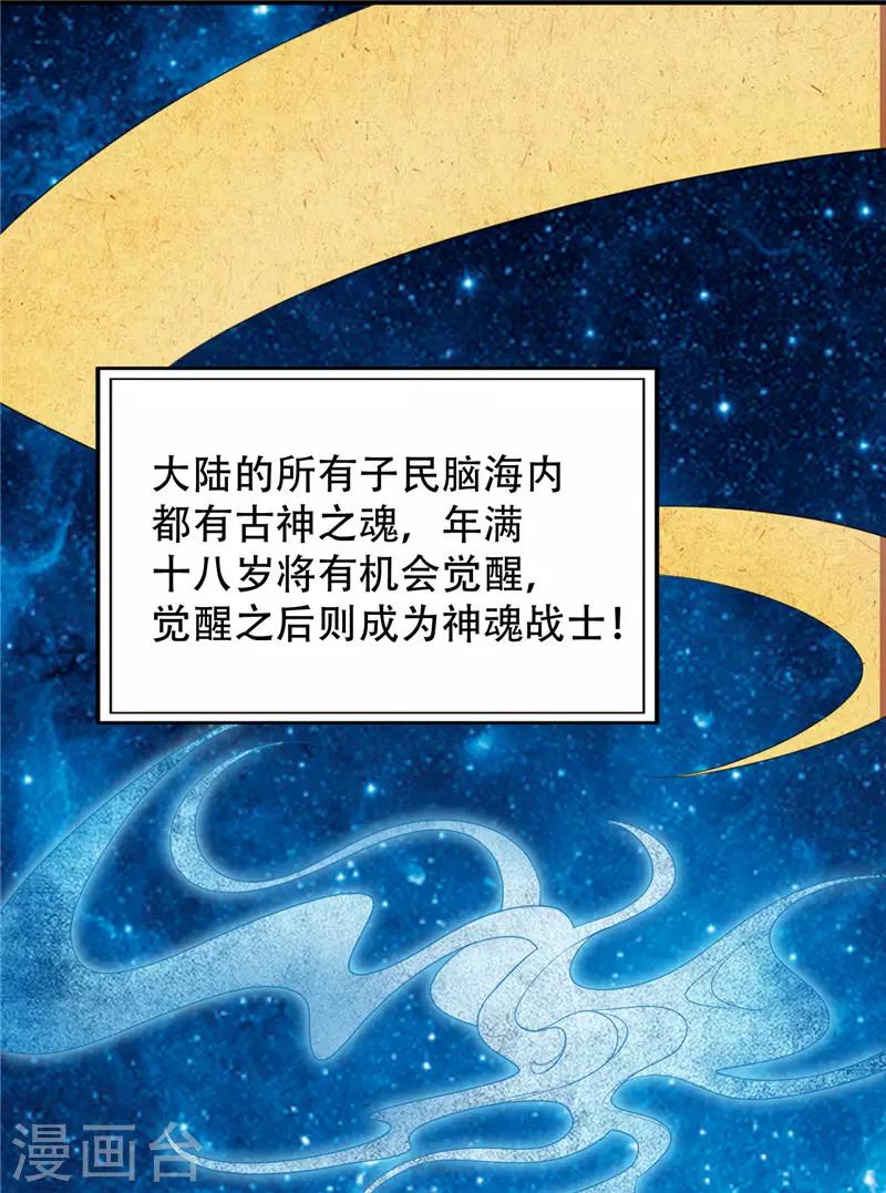 妖者为王第二季动漫免费观看全集无广告漫画,福利章节 战力排名表（剧透警告）1图