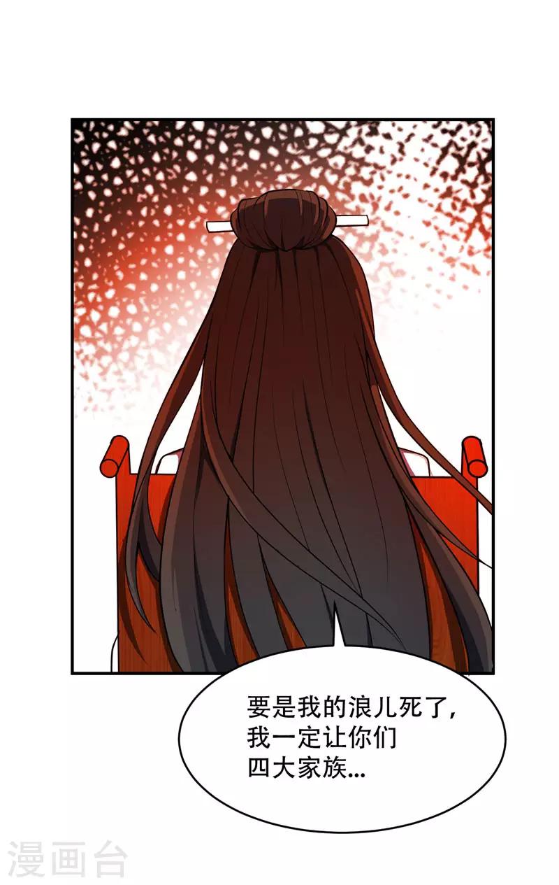 妖者为王2动漫全集免费观看漫画,第44话 我哥绝不会死！2图