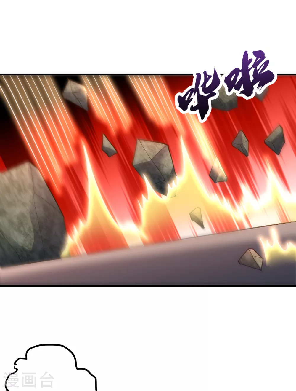 妖者为王第二季在线观看全集免费漫画,第215话 找不到人…都得陪葬2图