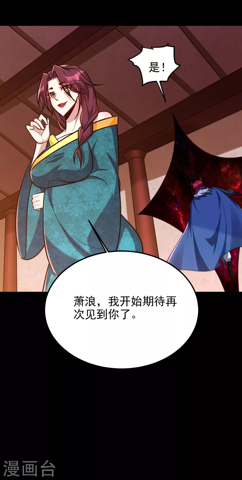 妖者为王动漫全集免费观看漫画,第268话 秒杀天帝境？！1图