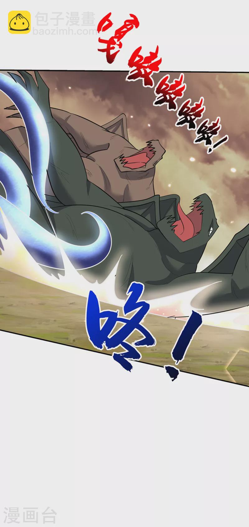 妖者为王第二季在线观看全集免费漫画,第344话吸收天魔的能量？！1图