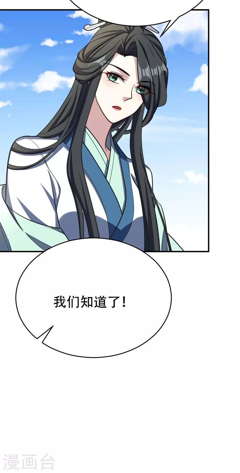 妖者为王13漫画,第94话 神魂节开幕！2图