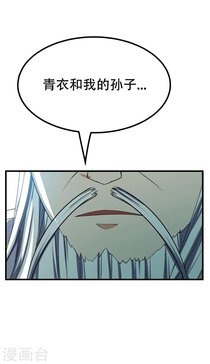 妖者为王第三季在线观看全集免费播放漫画,第35话 王者之怒2图