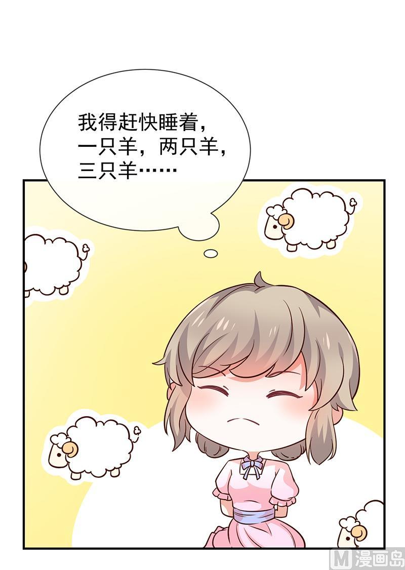 我与吸血鬼偶像同居的日子漫画,第49话安德鲁殿下2图