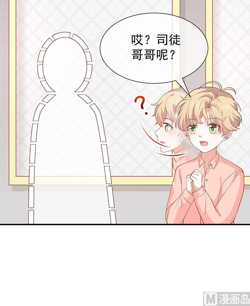 我与吸血鬼偶像同居的日子下拉式免费漫画,第47话交易2图