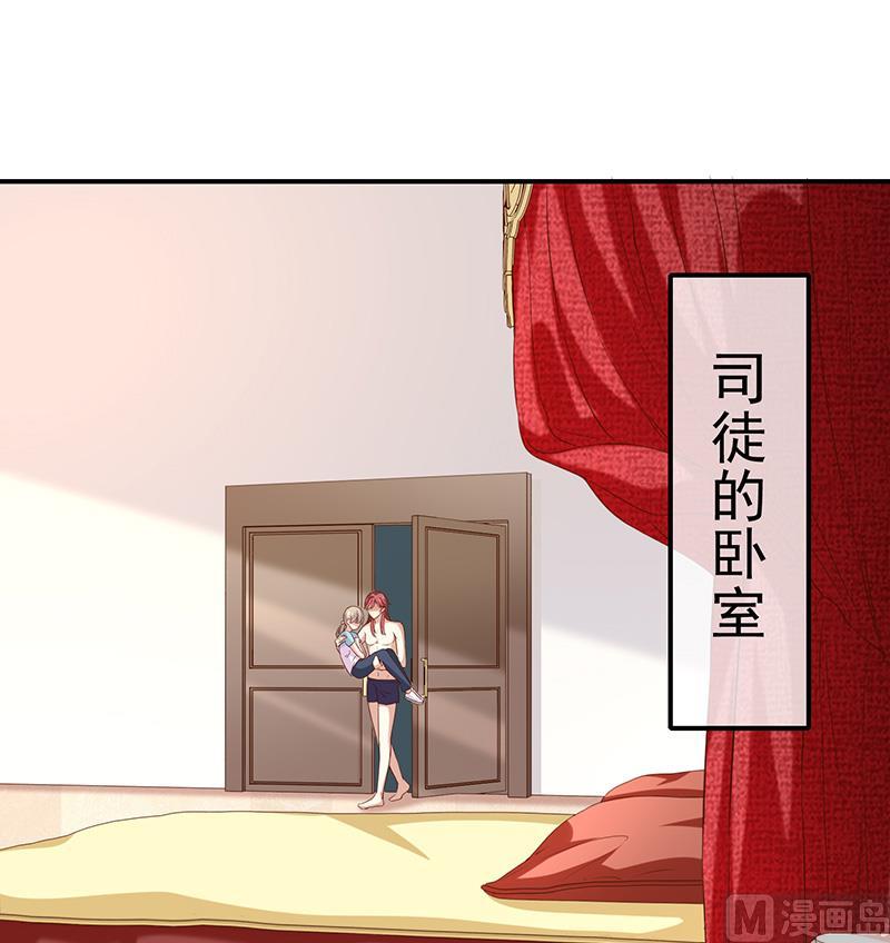 我和吸血鬼偶像同居漫画,第26话让我攻略他2图