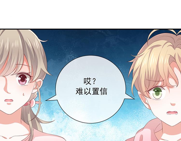 我与吸血鬼的日子漫画,第11话奇妙的关系2图