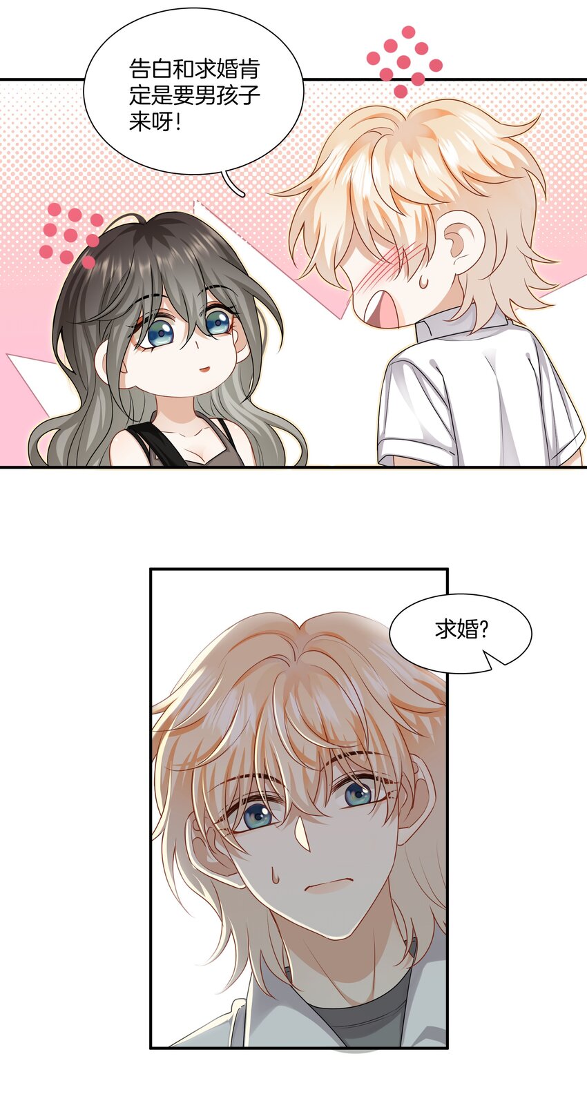这个姐姐不太正常漫画,045粗鲁又纯真1图