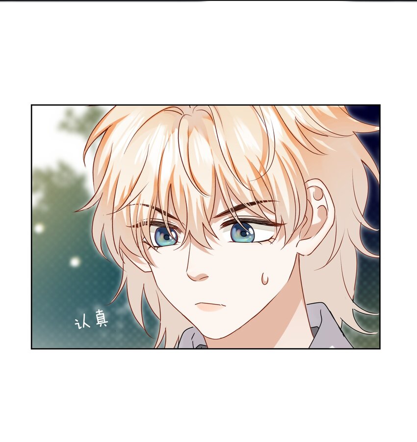 这个姐姐不太正常漫画,045粗鲁又纯真2图