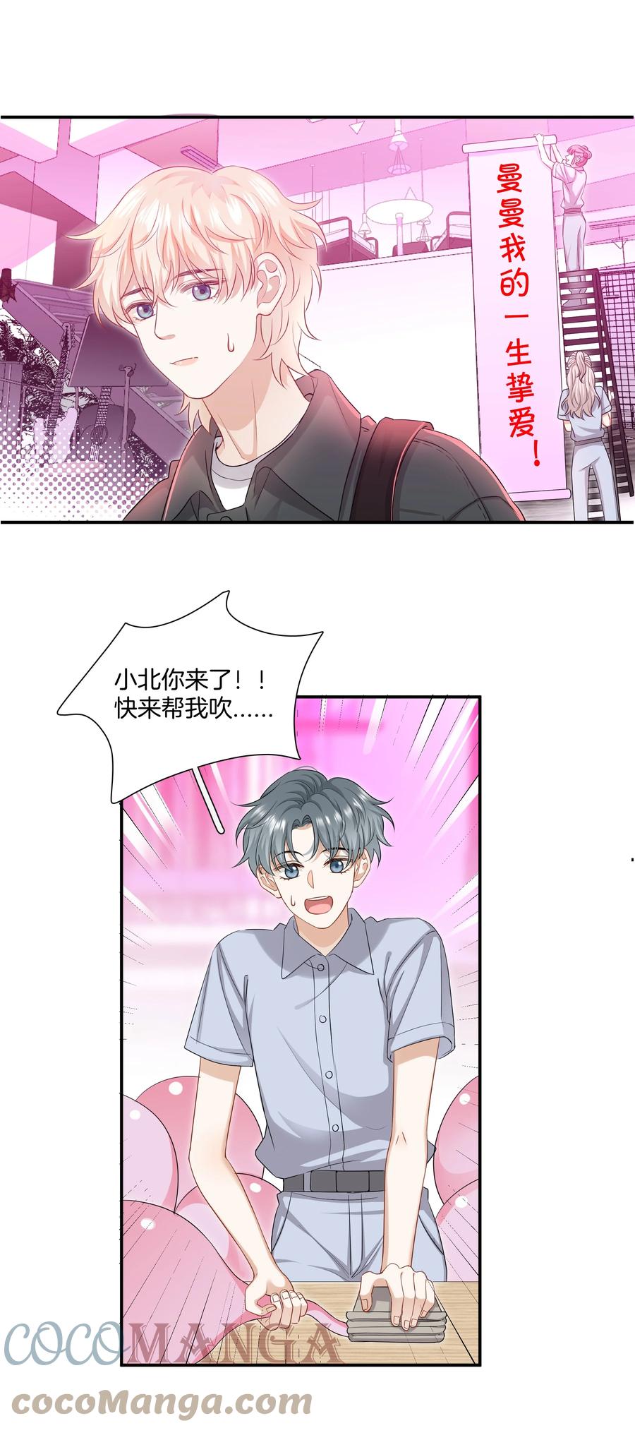 这个姐姐不太正常漫画,029 我做错了什么？1图