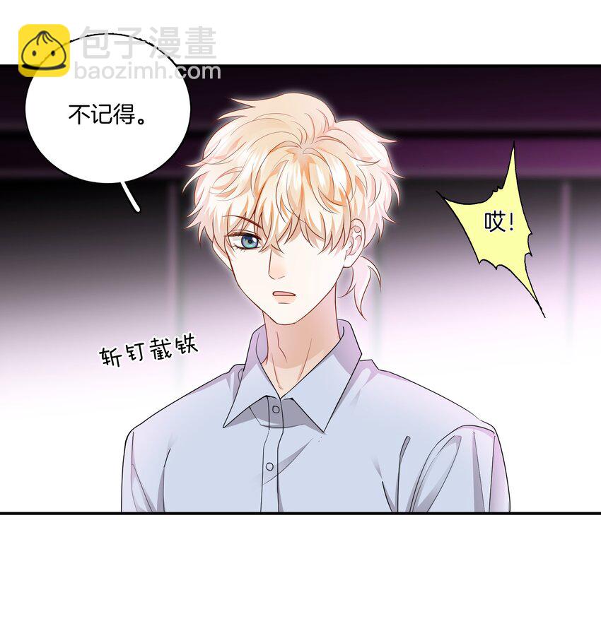 这个姐姐不太正常漫画,09 我了解的她2图