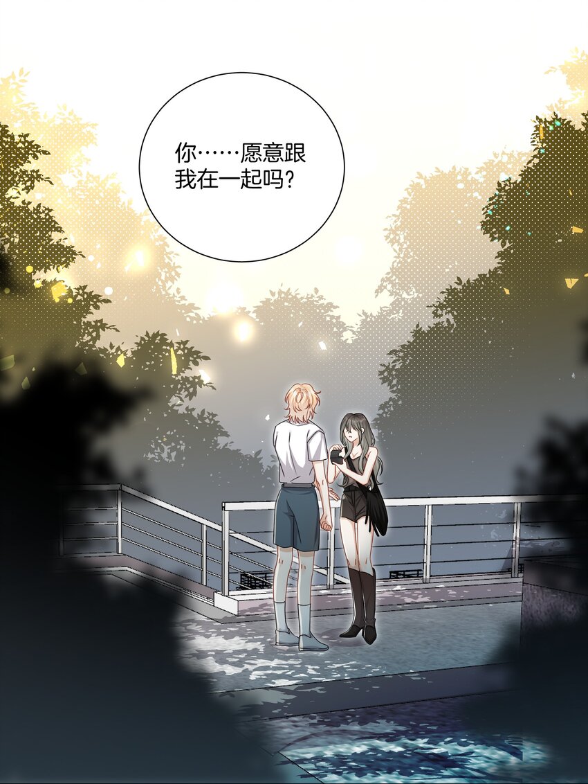 这个姐姐不太正常漫画,045粗鲁又纯真1图