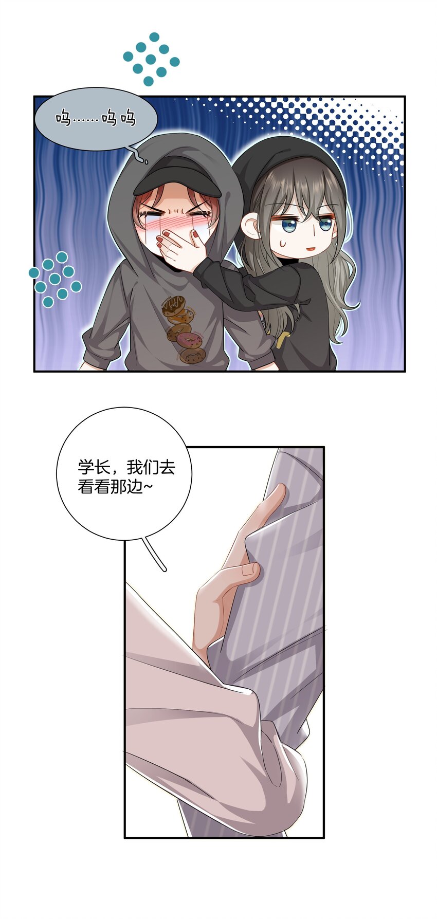 这个姐姐不太正常漫画,026 现在也喜欢2图