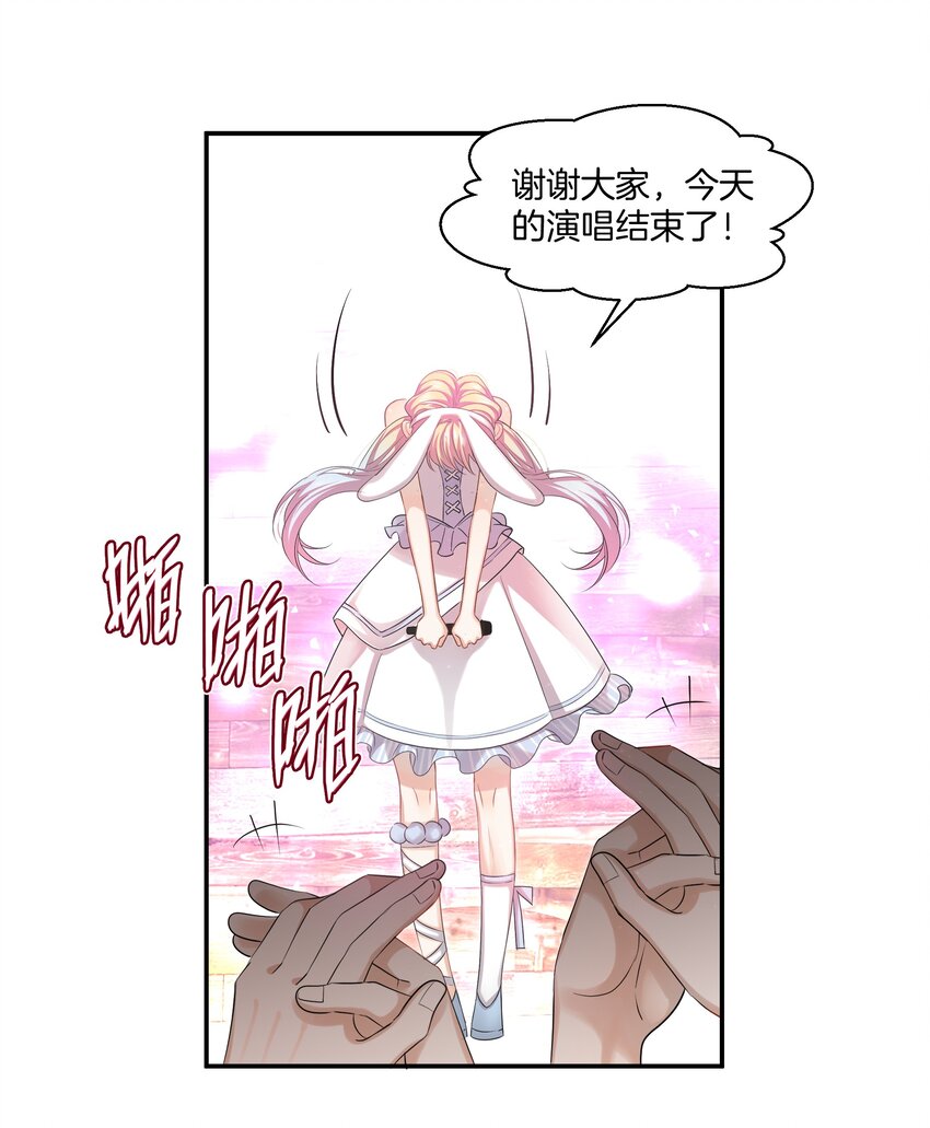 这个姐姐不太正常漫画,015 姐姐酒量超级烂2图