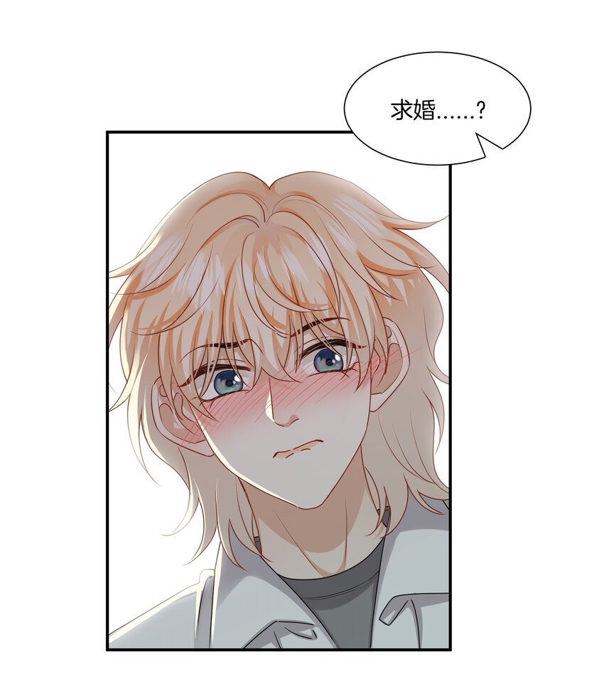 这个姐姐不太正常漫画,045粗鲁又纯真2图